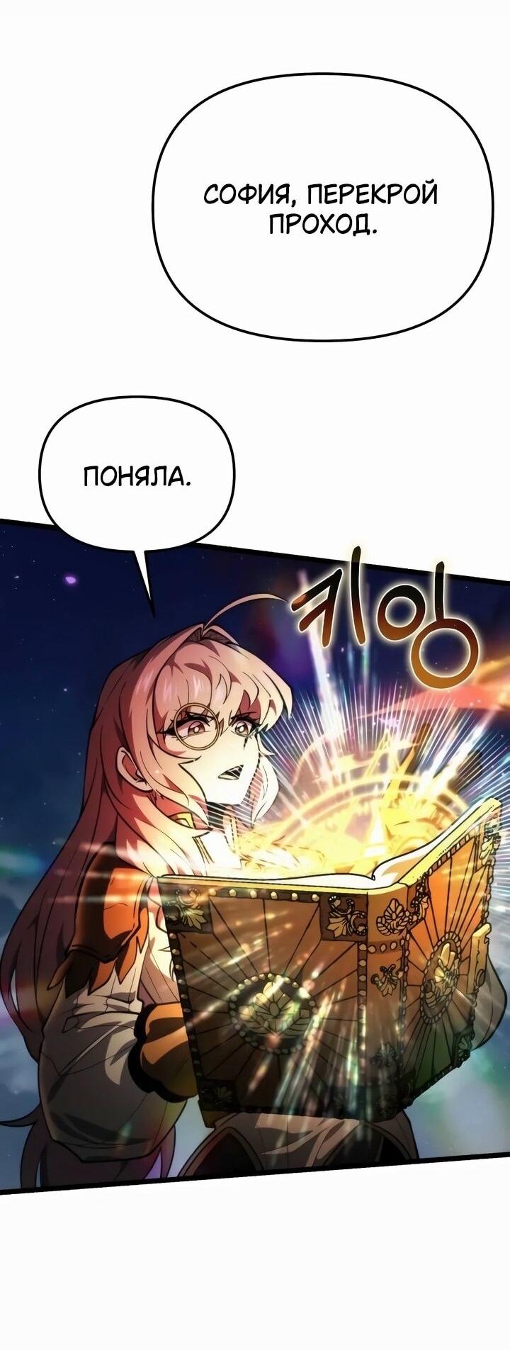 Read Реинкарнатор RU Manga Online