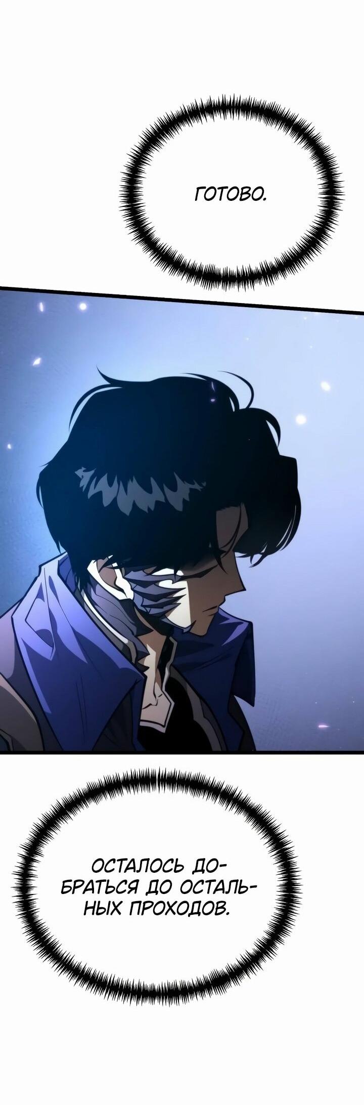 Read Реинкарнатор RU Manga Online