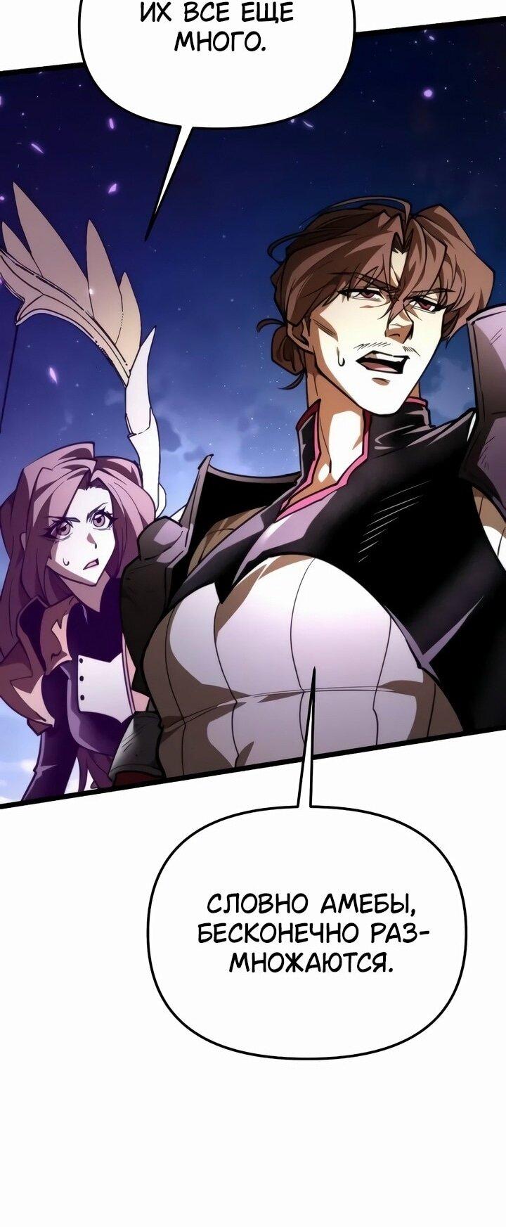 Read Реинкарнатор RU Manga Online