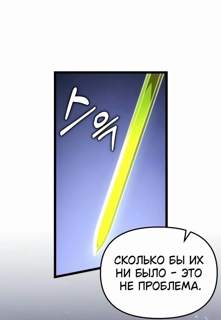 Read Реинкарнатор RU Manga Online