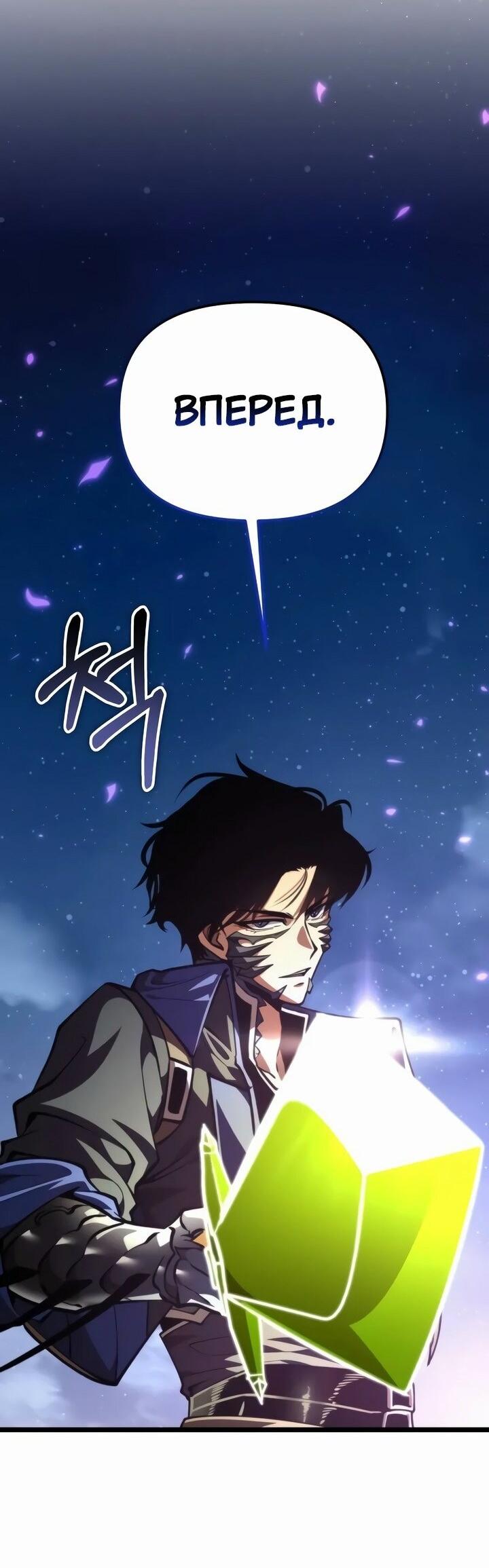 Read Реинкарнатор RU Manga Online