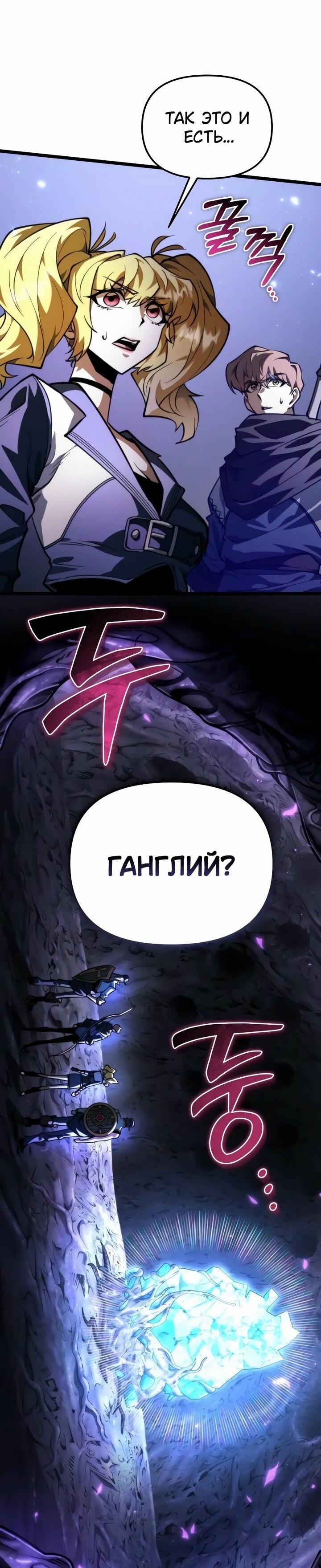 Read Реинкарнатор RU Manga Online
