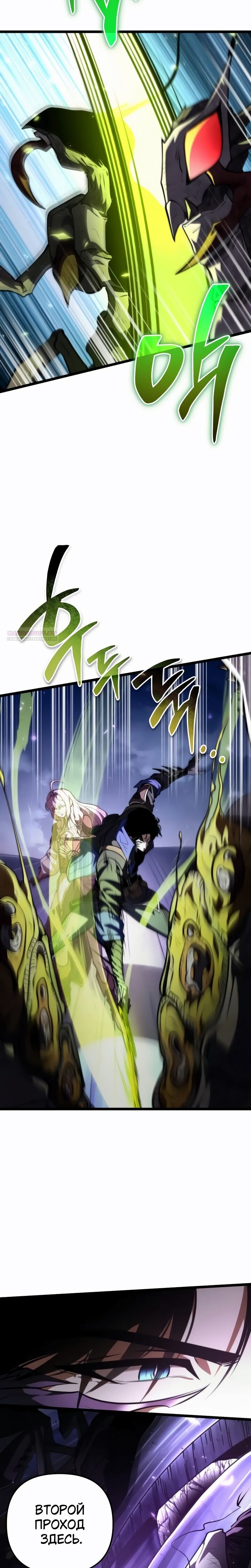 Read Реинкарнатор RU Manga Online