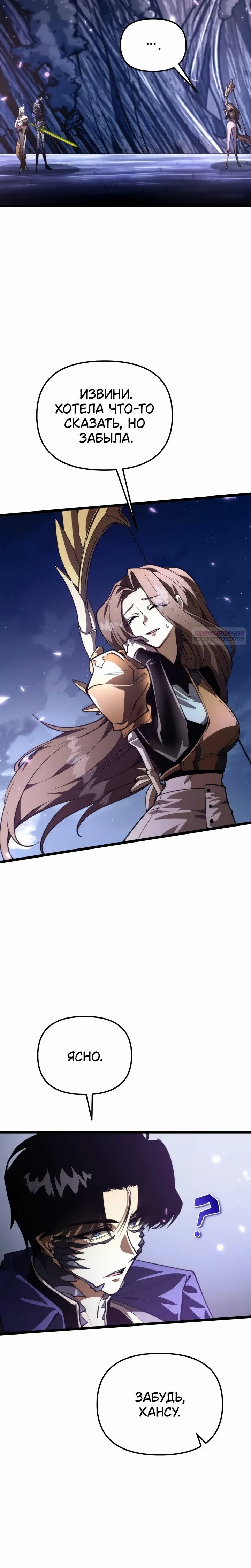 Read Реинкарнатор RU Manga Online