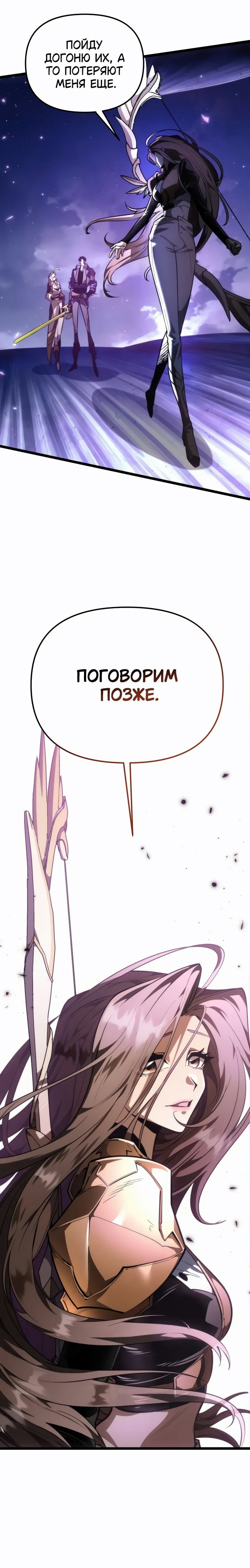 Read Реинкарнатор RU Manga Online