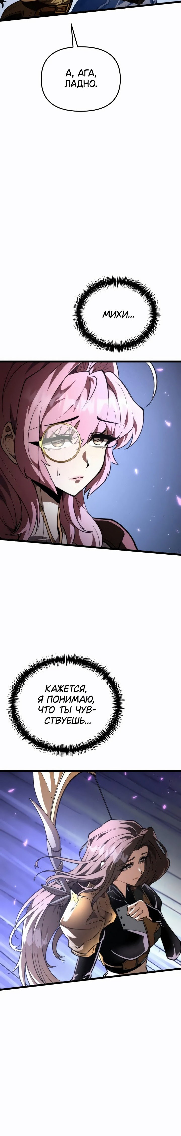 Read Реинкарнатор RU Manga Online