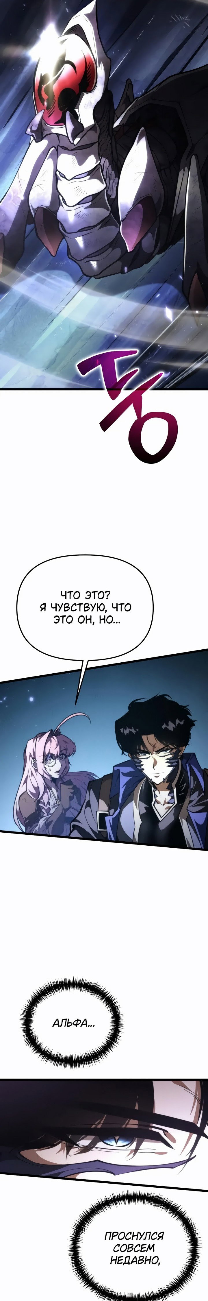 Read Реинкарнатор RU Manga Online