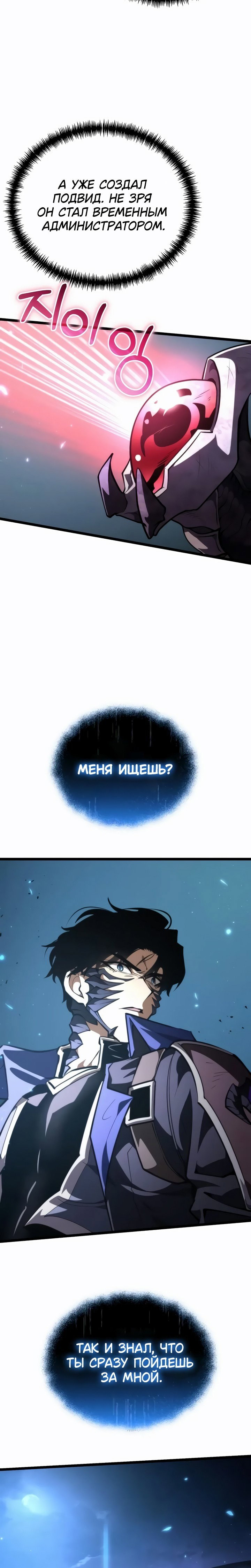 Read Реинкарнатор RU Manga Online
