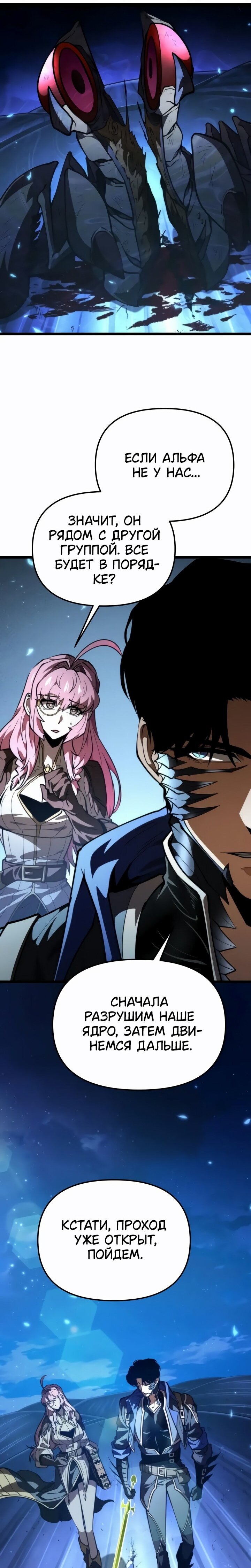 Read Реинкарнатор RU Manga Online