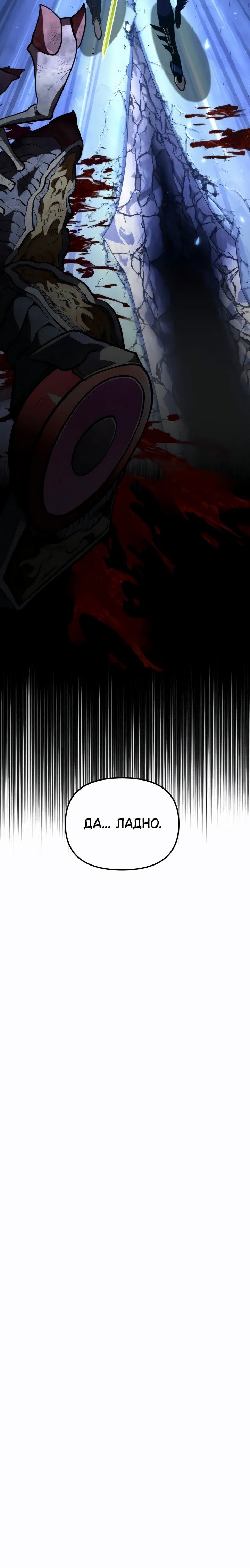 Read Реинкарнатор RU Manga Online