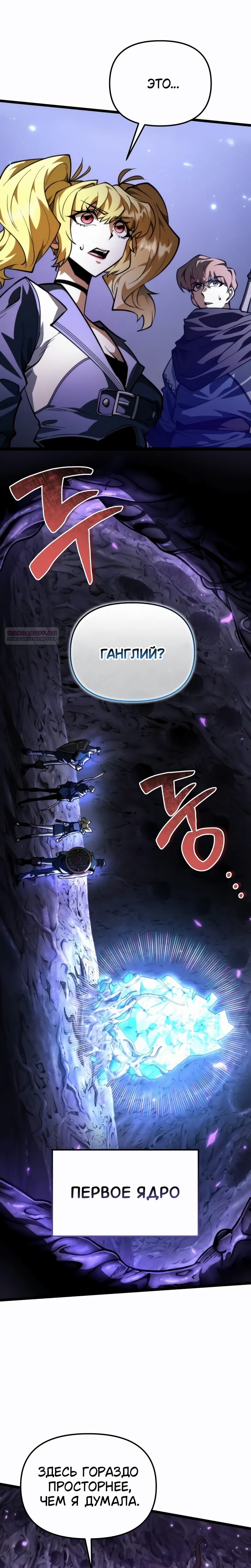 Read Реинкарнатор RU Manga Online