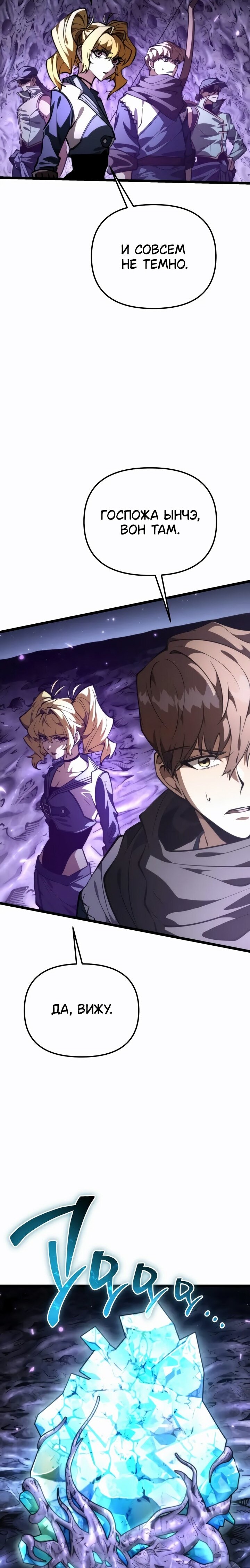 Read Реинкарнатор RU Manga Online
