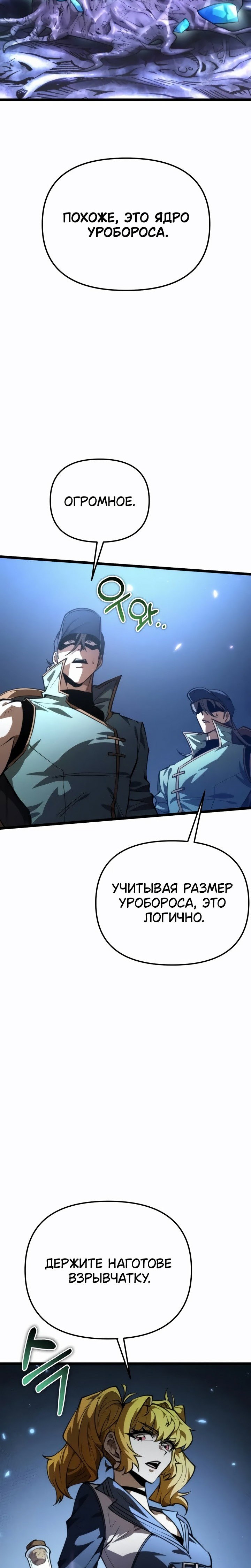 Read Реинкарнатор RU Manga Online