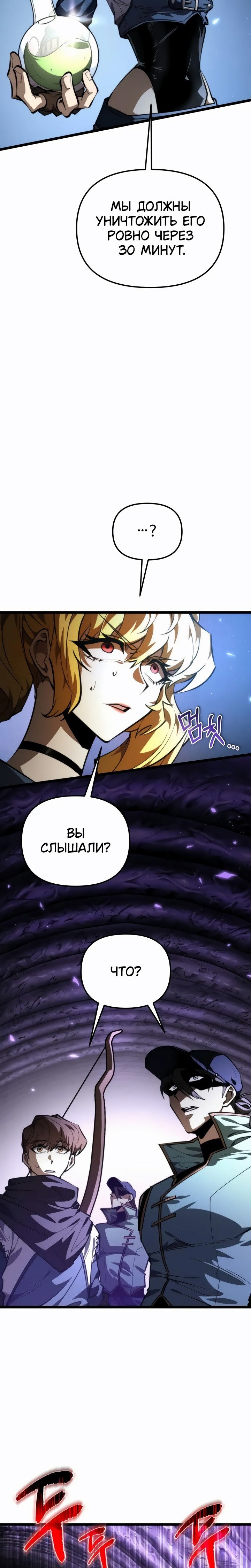 Read Реинкарнатор RU Manga Online