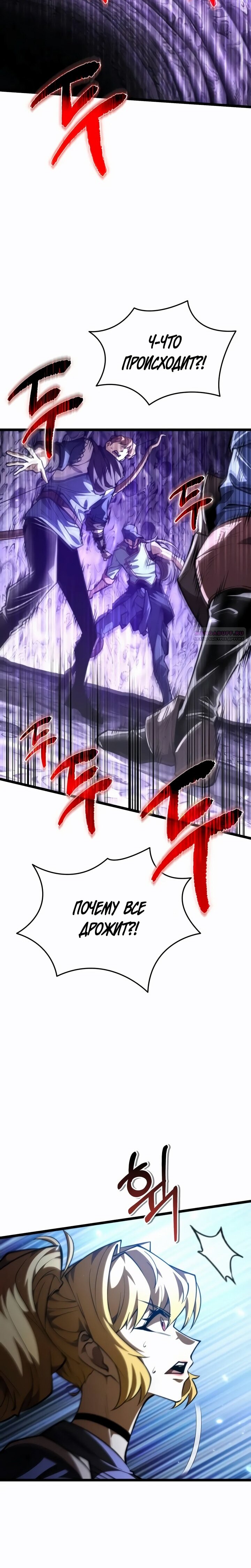 Read Реинкарнатор RU Manga Online