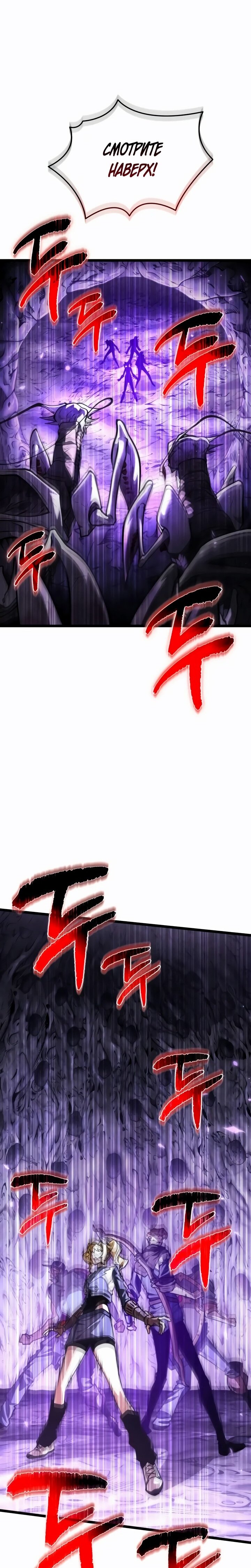 Read Реинкарнатор RU Manga Online