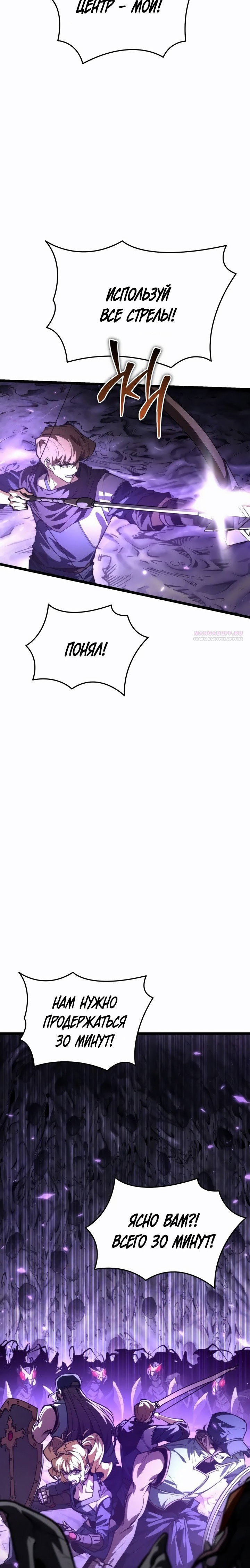 Read Реинкарнатор RU Manga Online