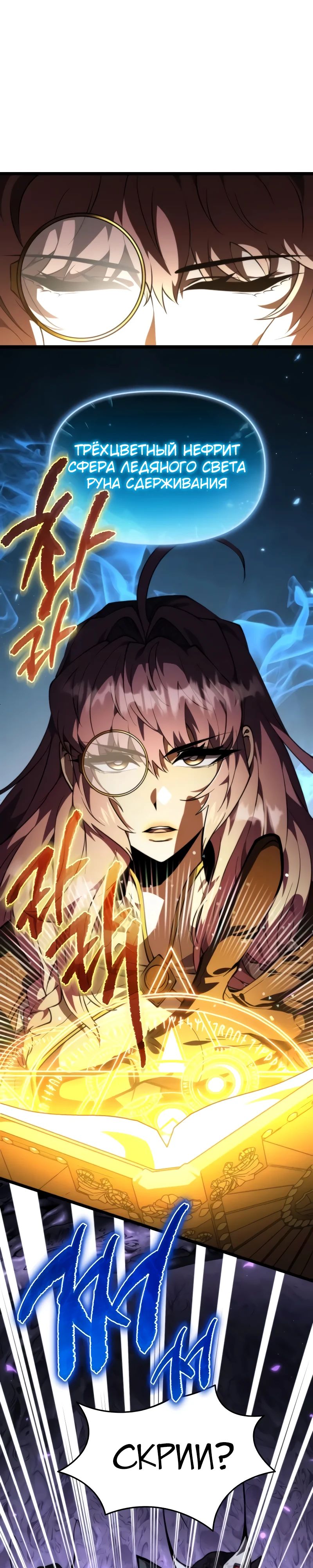 Read Реинкарнатор RU Manga Online