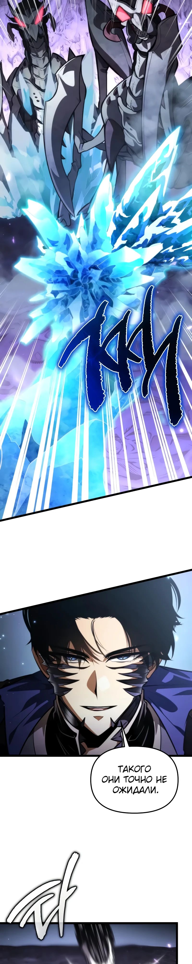 Read Реинкарнатор RU Manga Online