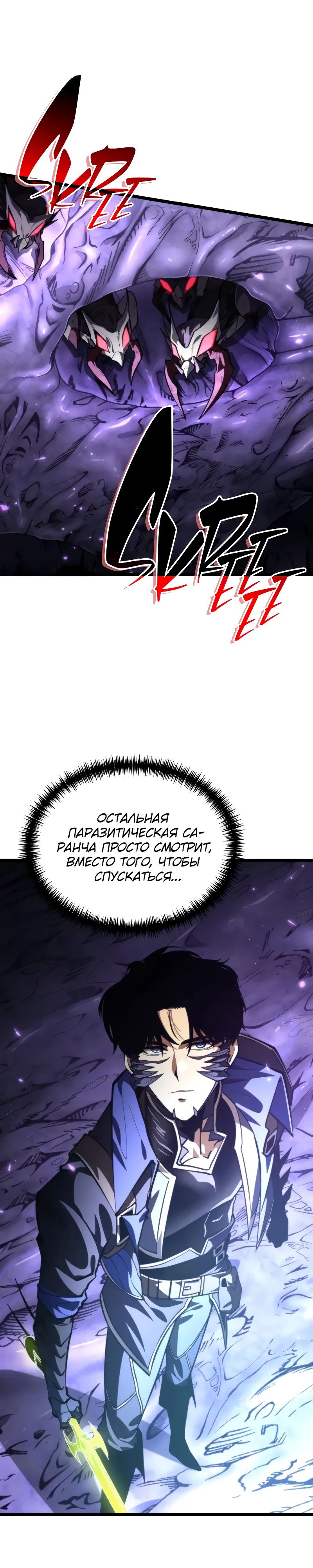 Read Реинкарнатор RU Manga Online