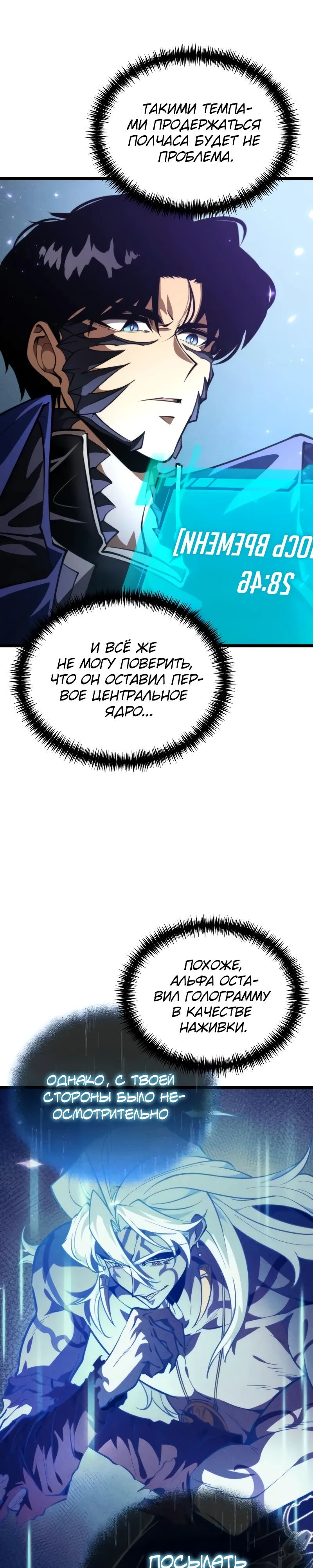 Read Реинкарнатор RU Manga Online