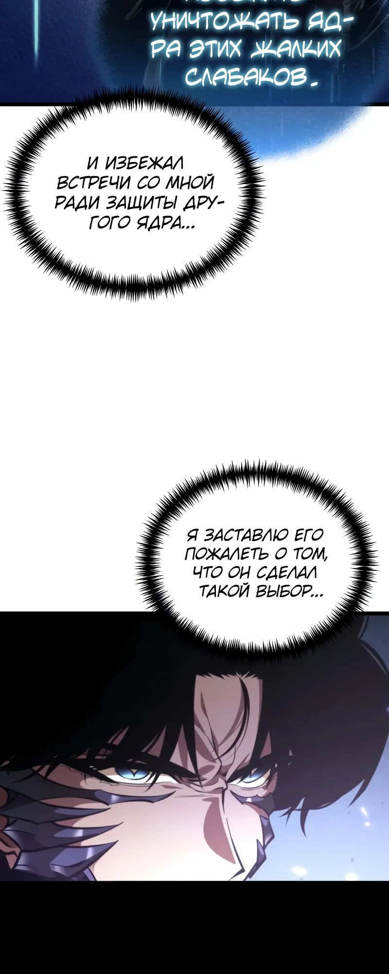 Read Реинкарнатор RU Manga Online