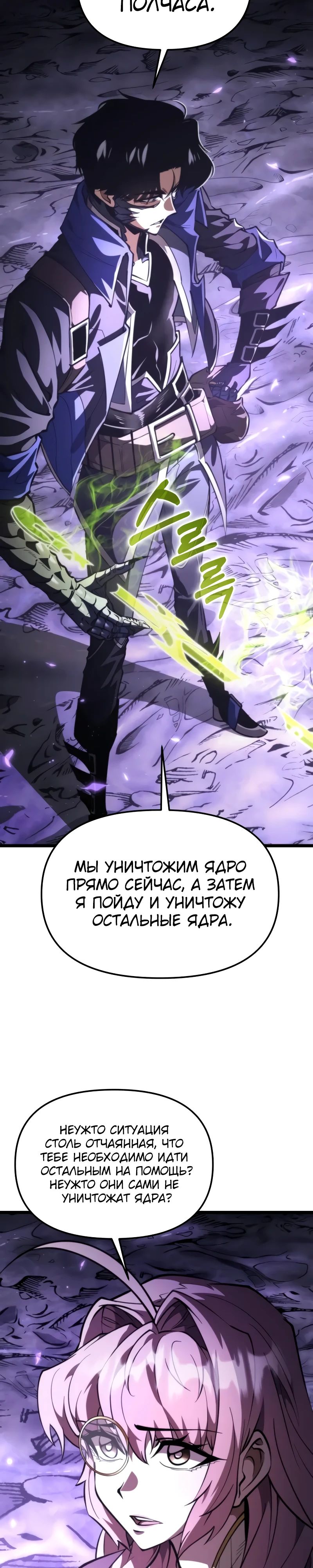 Read Реинкарнатор RU Manga Online