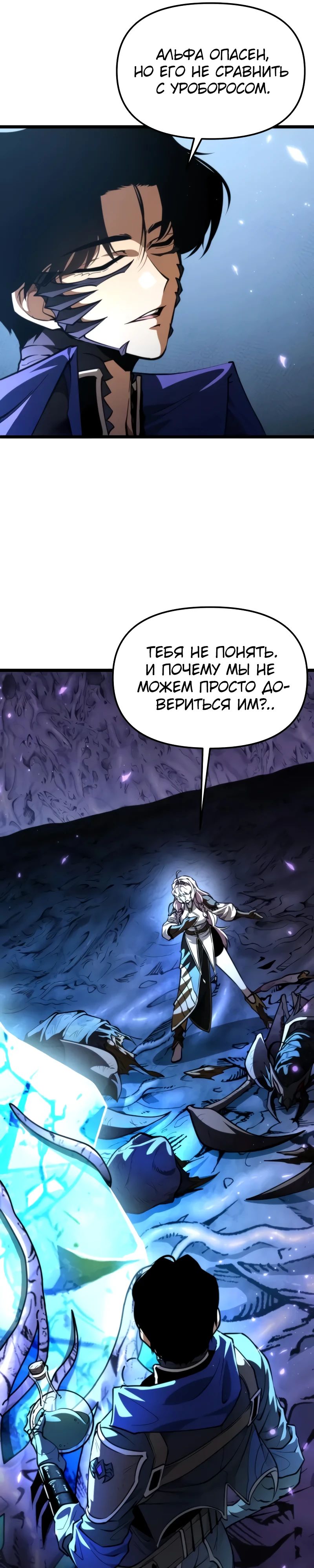 Read Реинкарнатор RU Manga Online