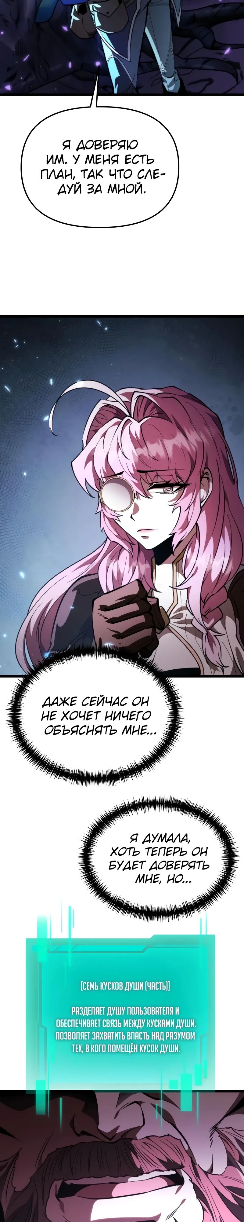 Read Реинкарнатор RU Manga Online