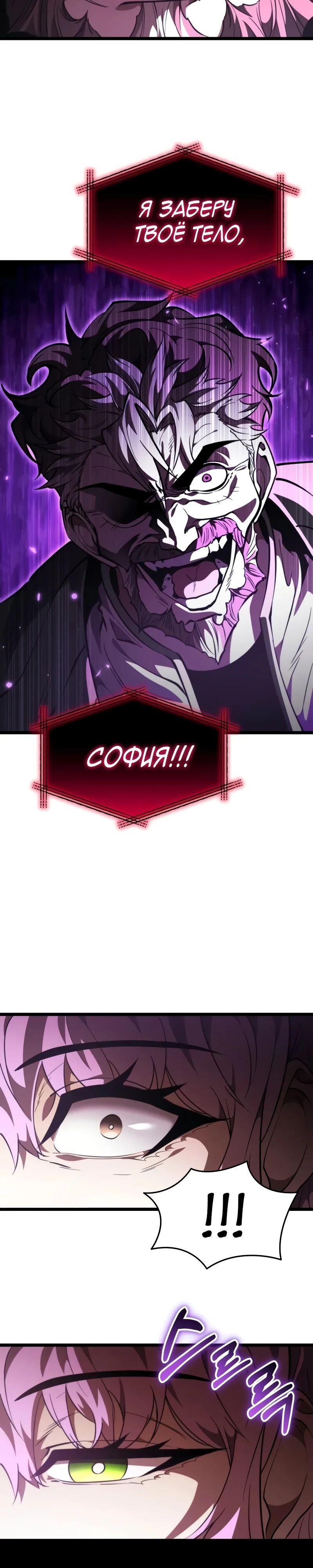 Read Реинкарнатор RU Manga Online
