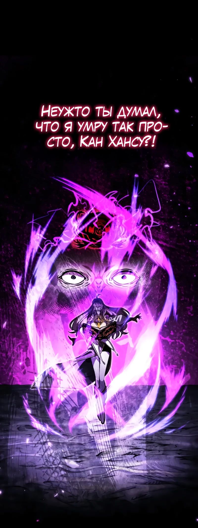 Read Реинкарнатор RU Manga Online