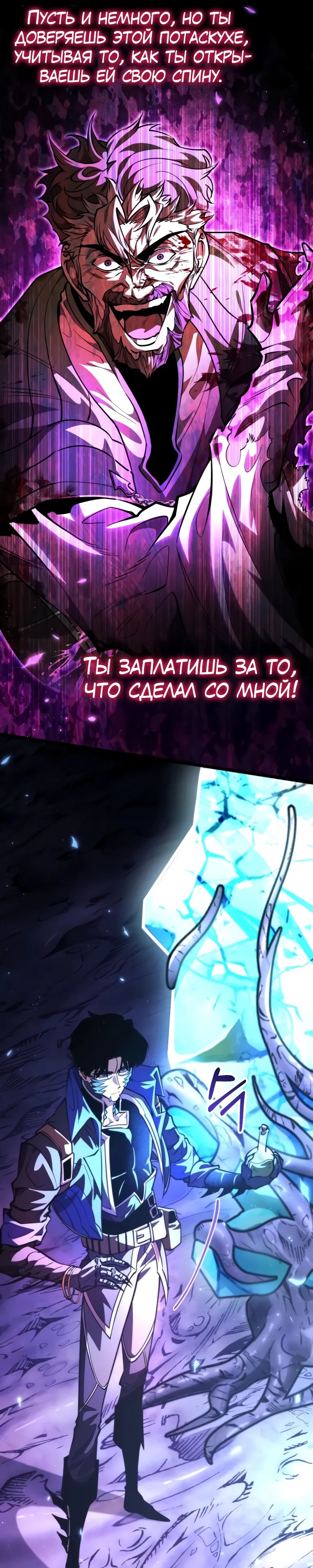 Read Реинкарнатор RU Manga Online