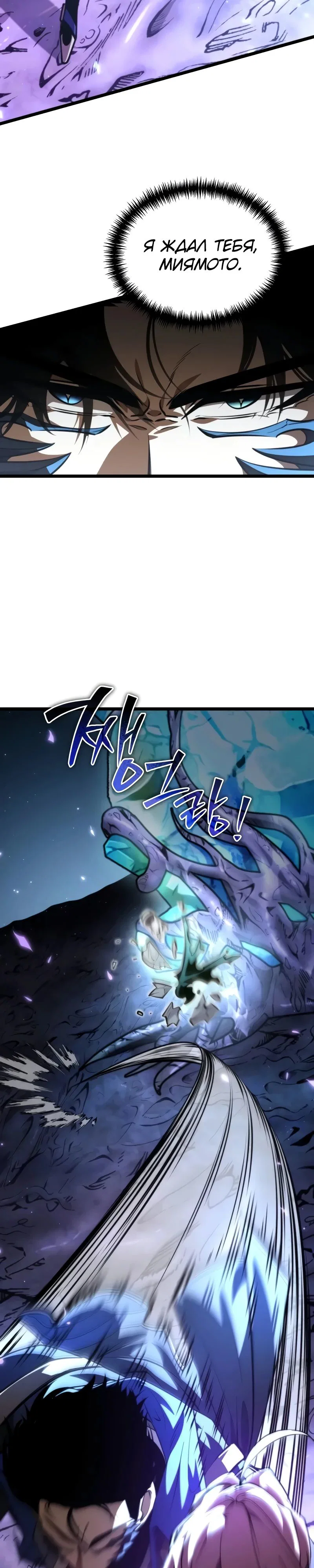 Read Реинкарнатор RU Manga Online