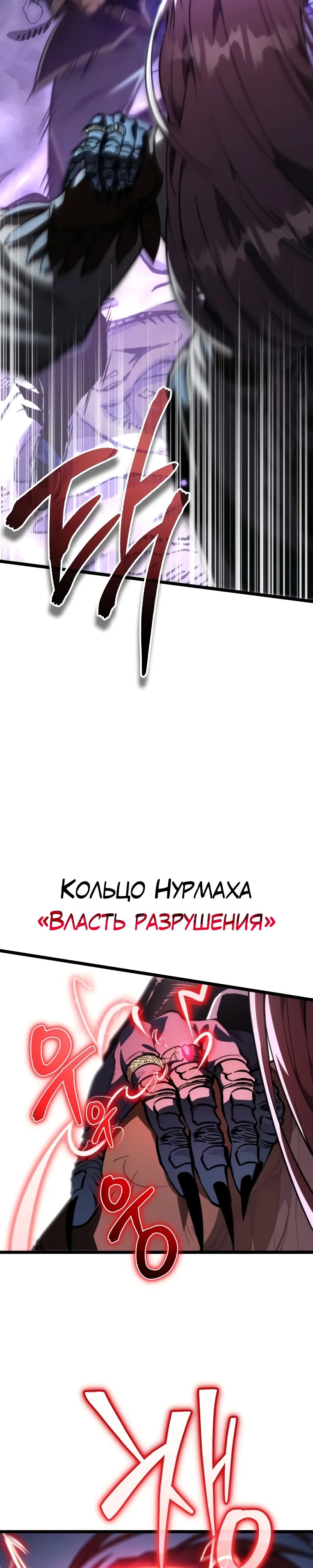 Read Реинкарнатор RU Manga Online