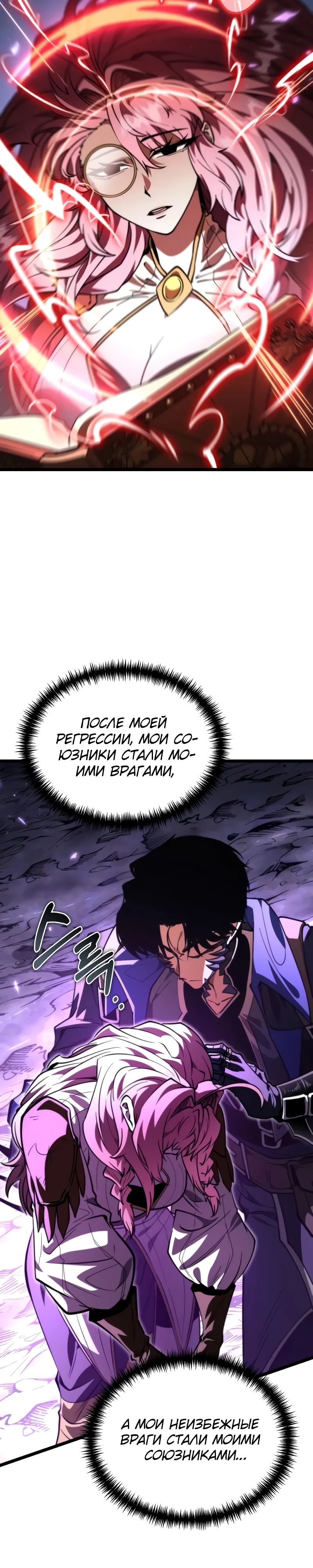 Read Реинкарнатор RU Manga Online