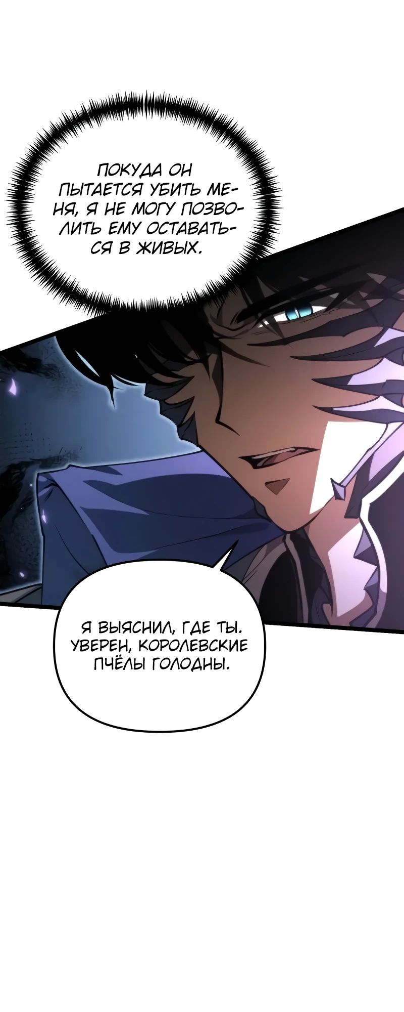 Read Реинкарнатор RU Manga Online