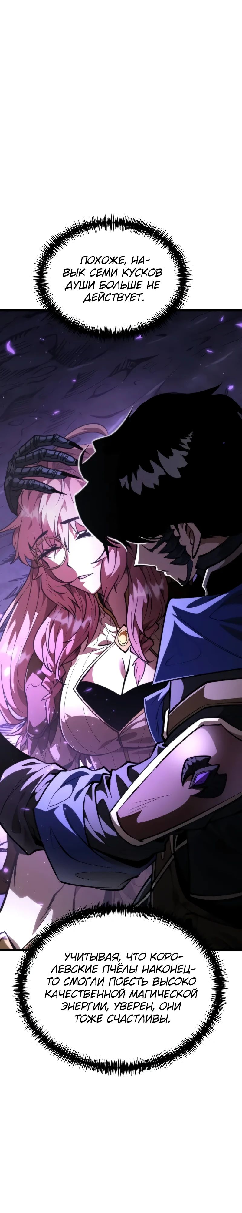 Read Реинкарнатор RU Manga Online
