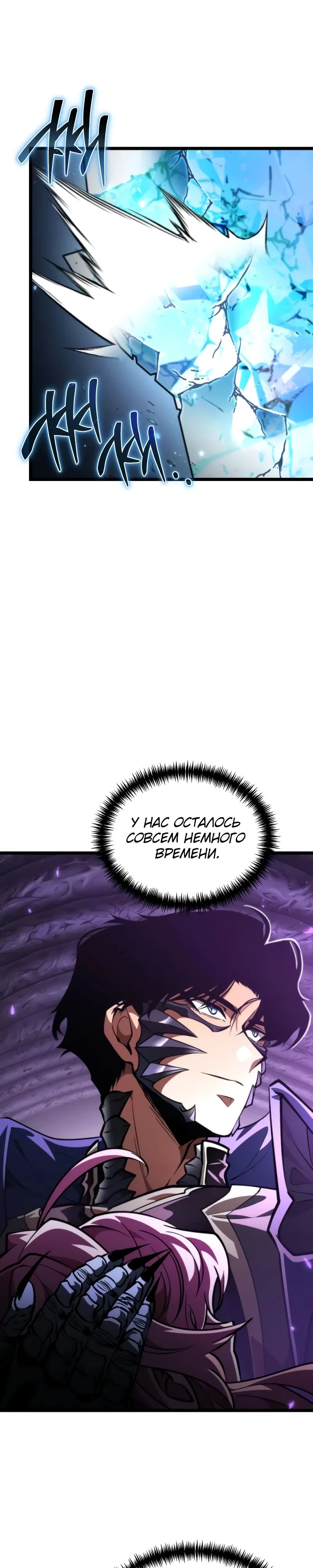Read Реинкарнатор RU Manga Online