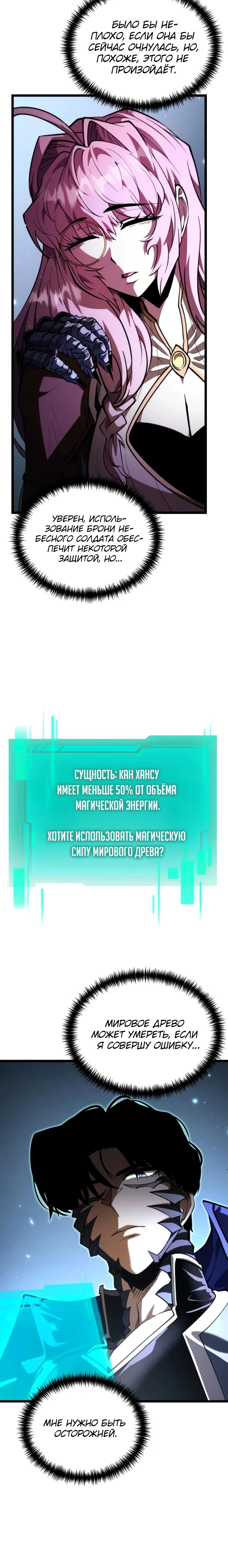 Read Реинкарнатор RU Manga Online