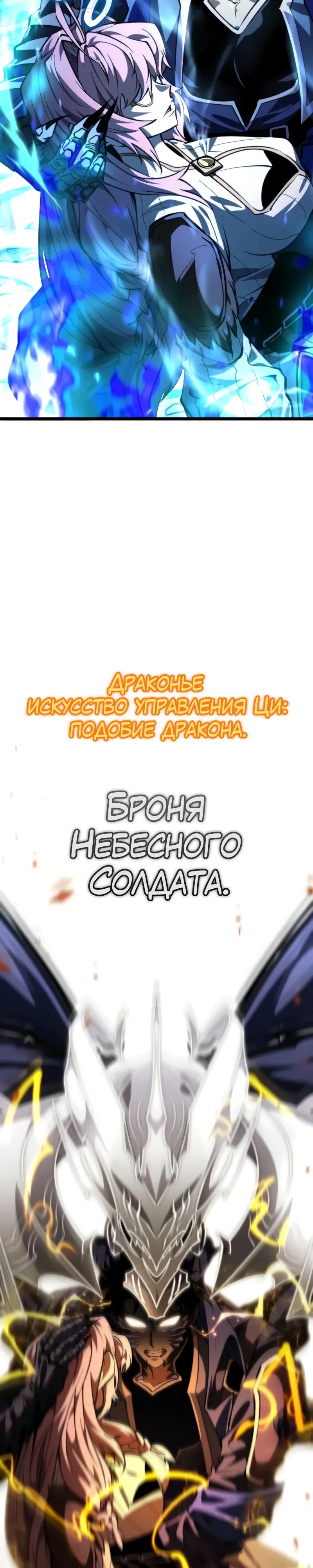Read Реинкарнатор RU Manga Online