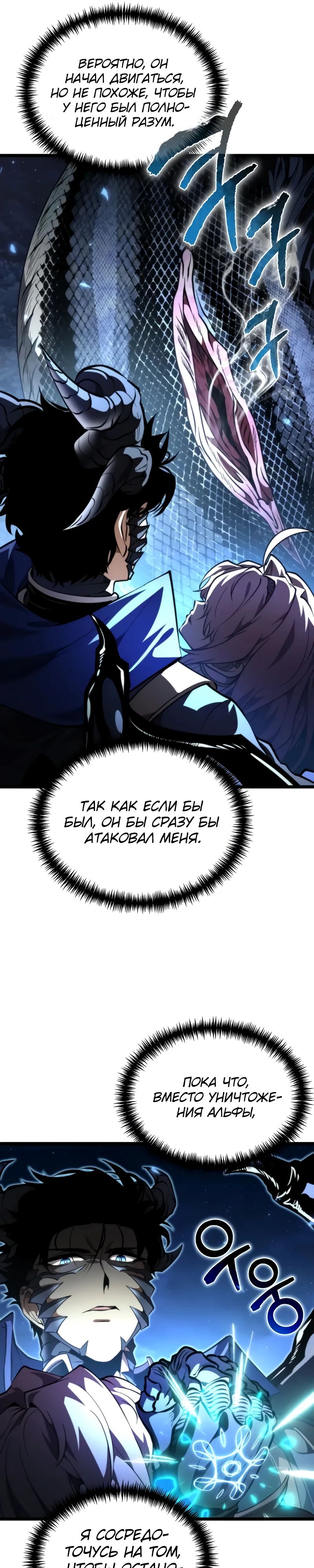 Read Реинкарнатор RU Manga Online