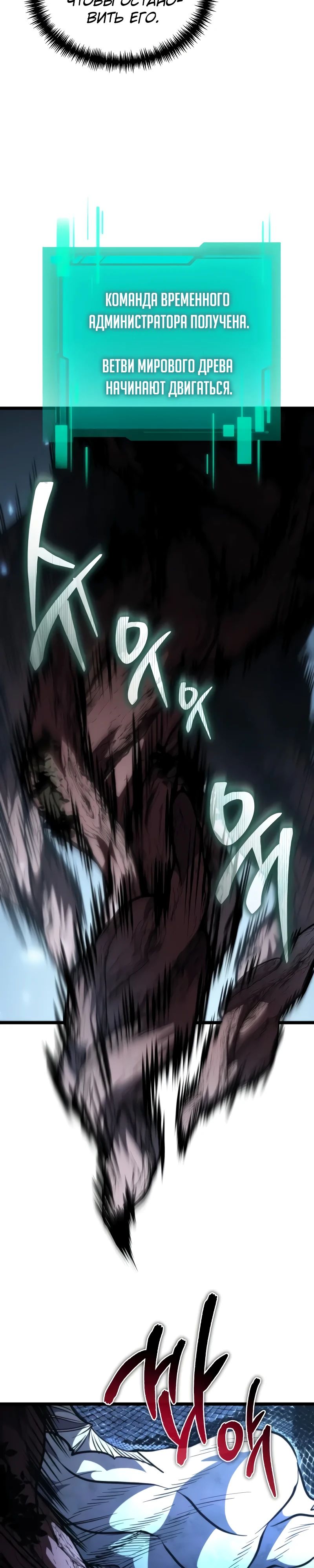Read Реинкарнатор RU Manga Online