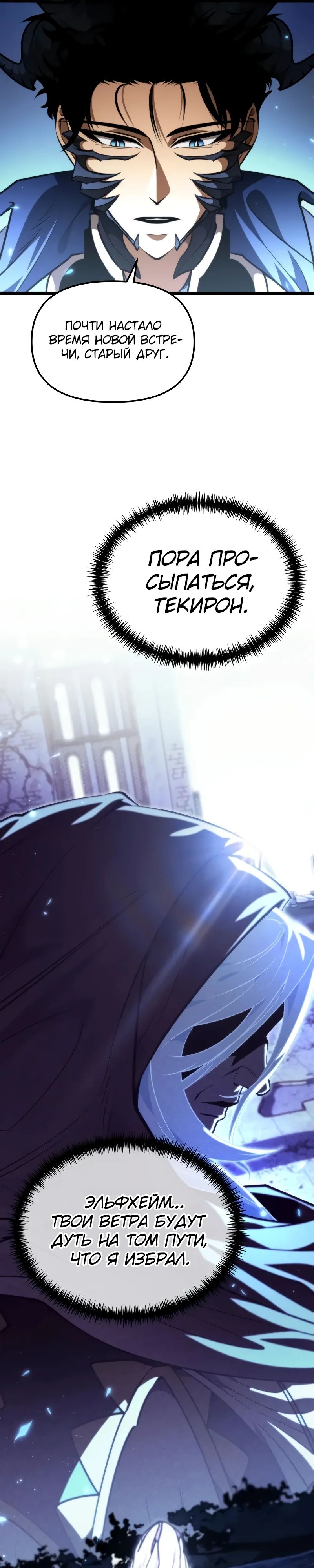Read Реинкарнатор RU Manga Online