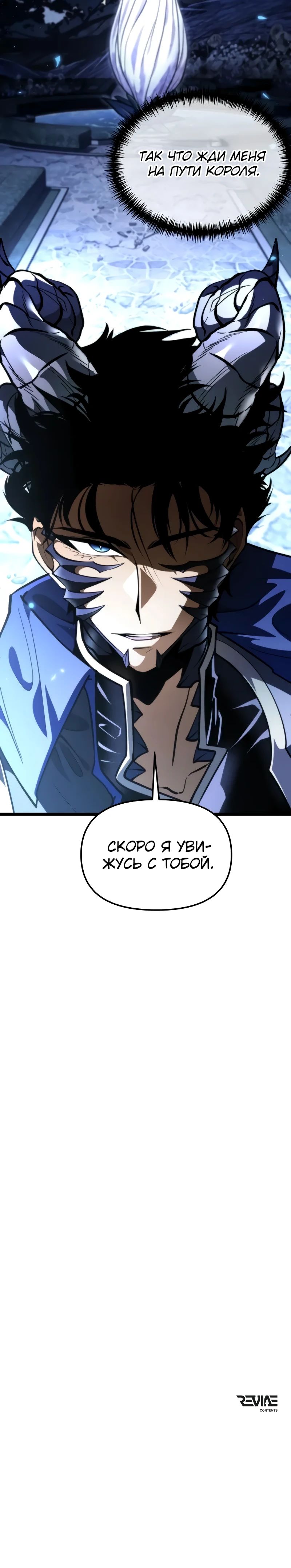 Read Реинкарнатор RU Manga Online
