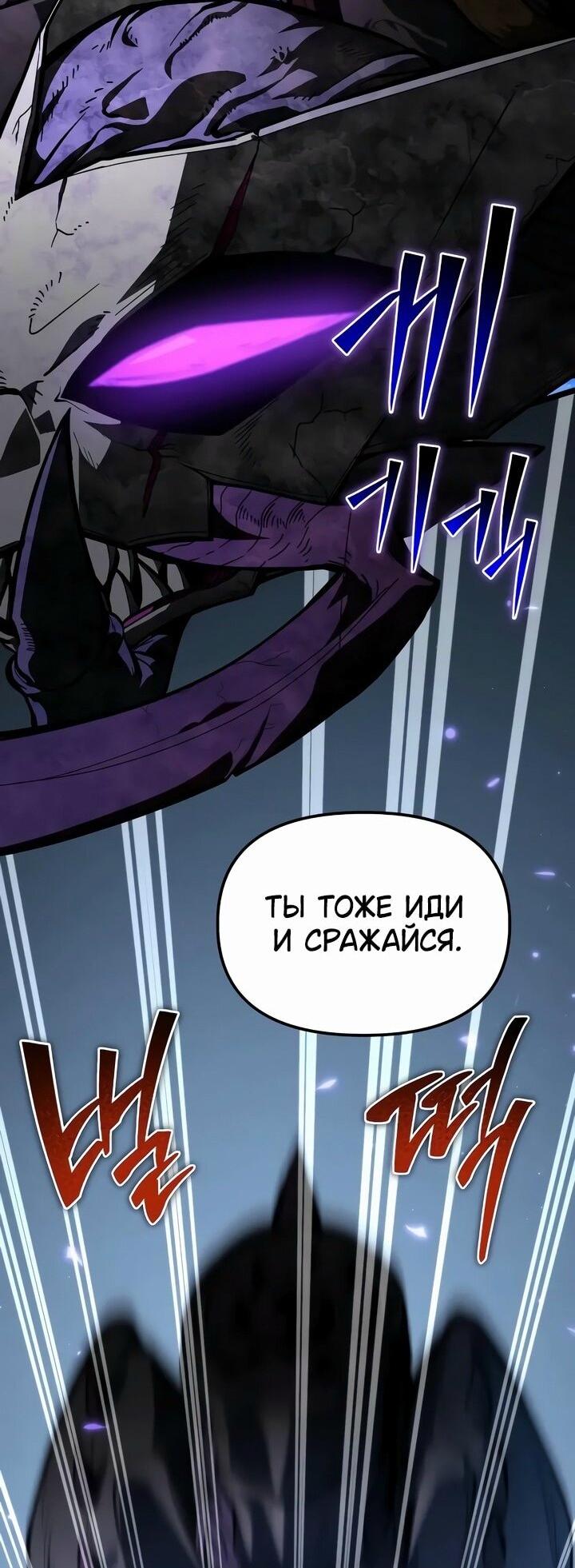 Read Реинкарнатор RU Manga Online