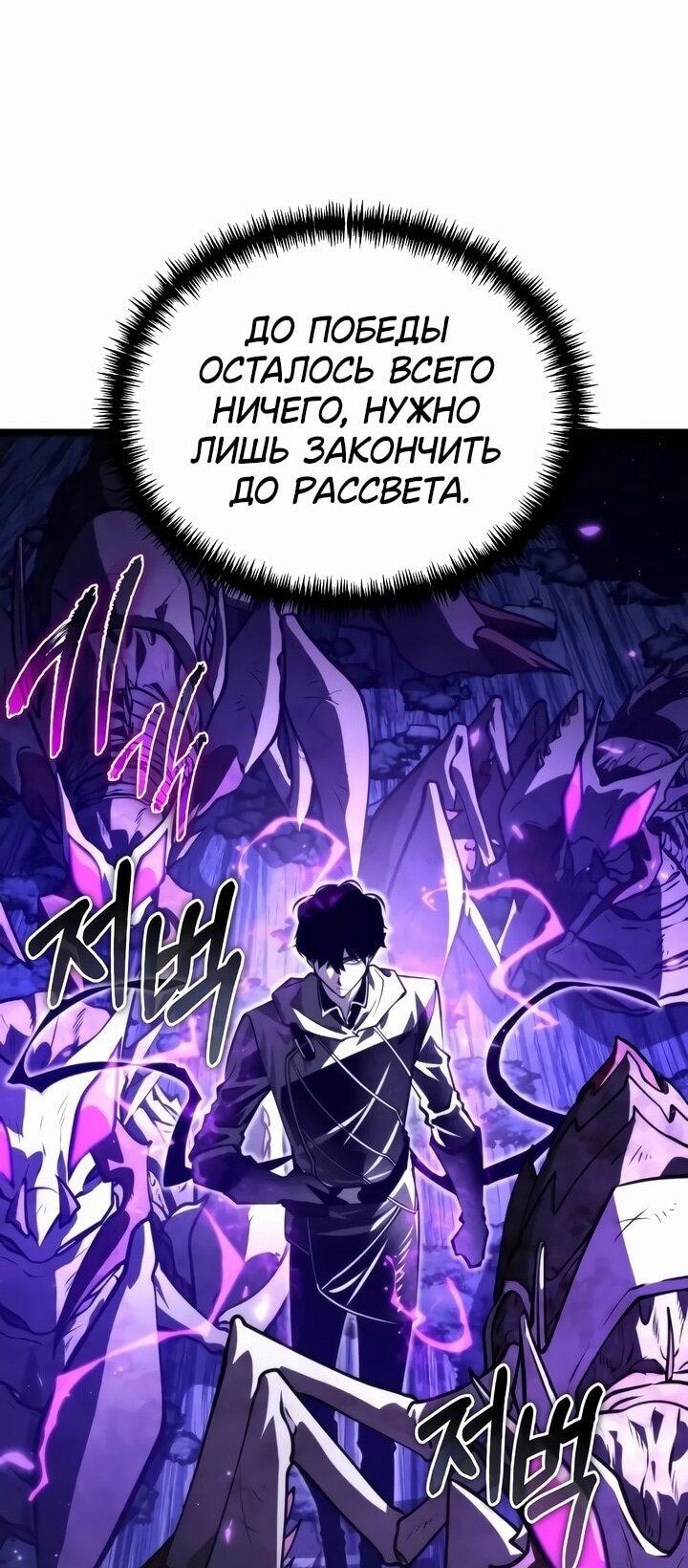 Read Реинкарнатор RU Manga Online