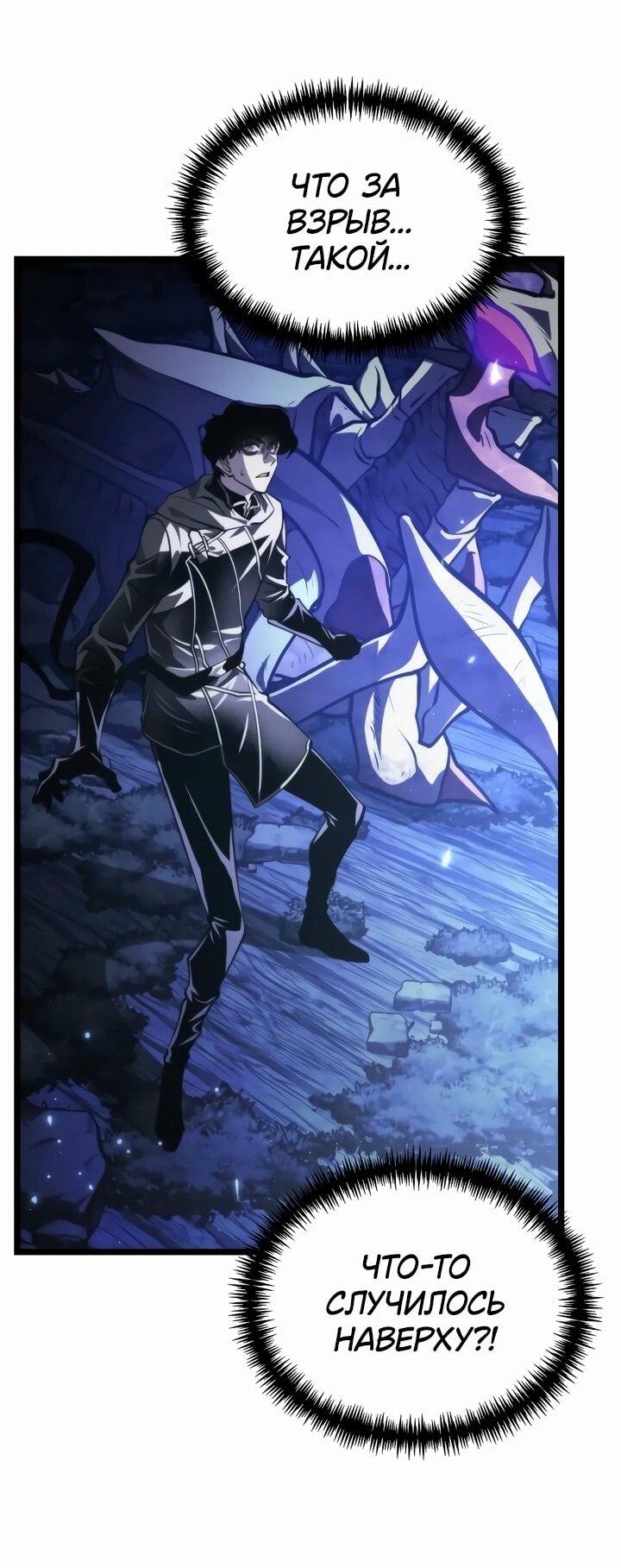 Read Реинкарнатор RU Manga Online