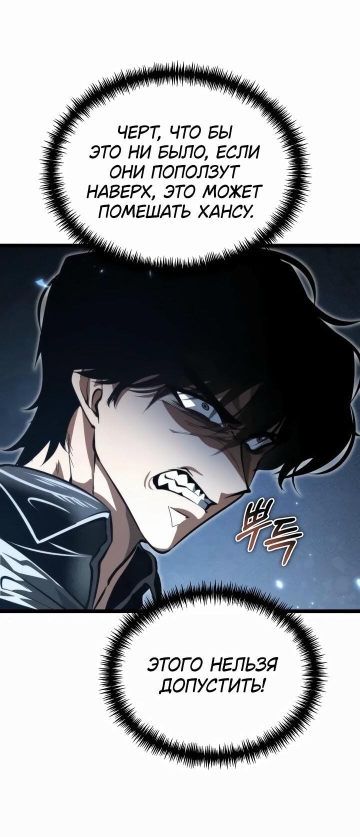 Read Реинкарнатор RU Manga Online