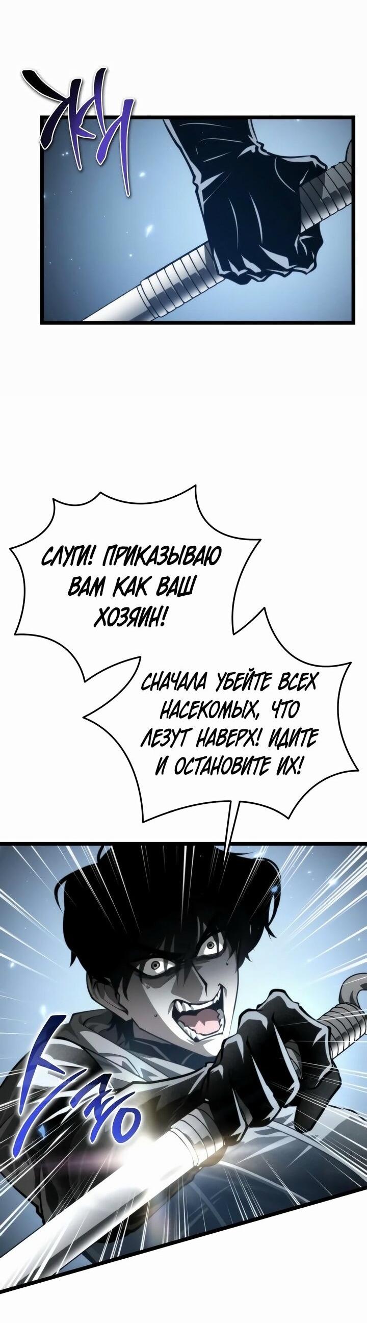 Read Реинкарнатор RU Manga Online