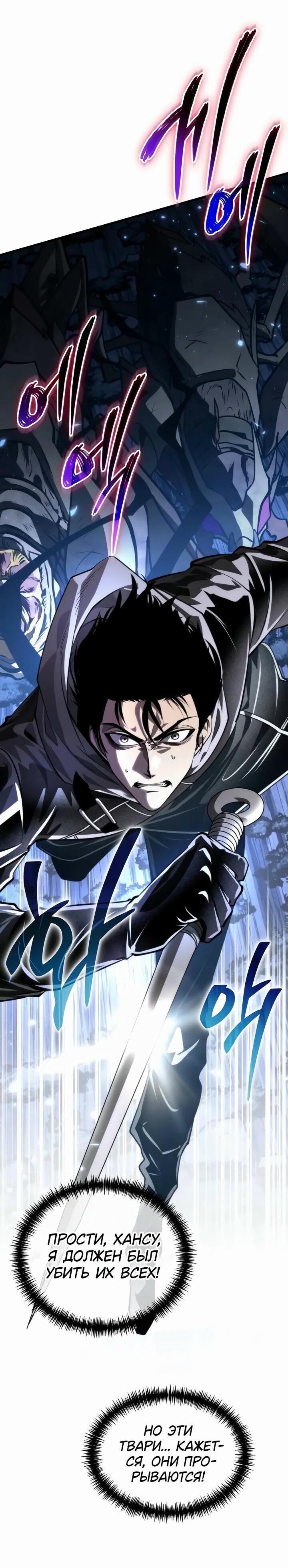 Read Реинкарнатор RU Manga Online